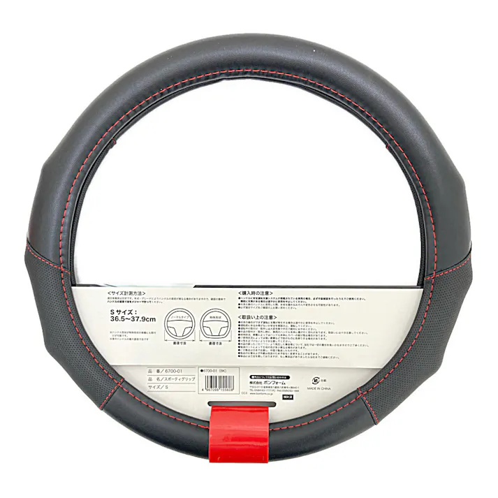 スポーティーグリップS ハンドルカバー ブラック 6700-01