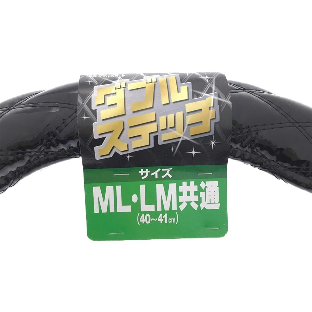 日本ボデーパーツ工業 ダブルステッチ ハンドルカバー ｌｍ ｍｌ 黒 黒 ホームセンター通販 カインズ