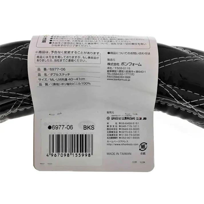 ダブルステッチ ハンドルカバー LM/ML 黒/シルバー