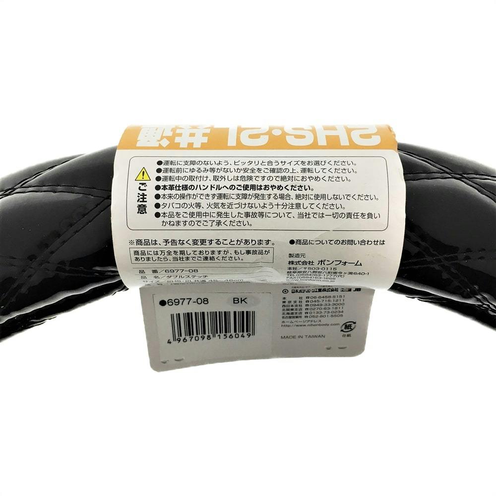 日本ボデーパーツ工業 ダブルステッチ ハンドルカバー 2HS/2L 黒