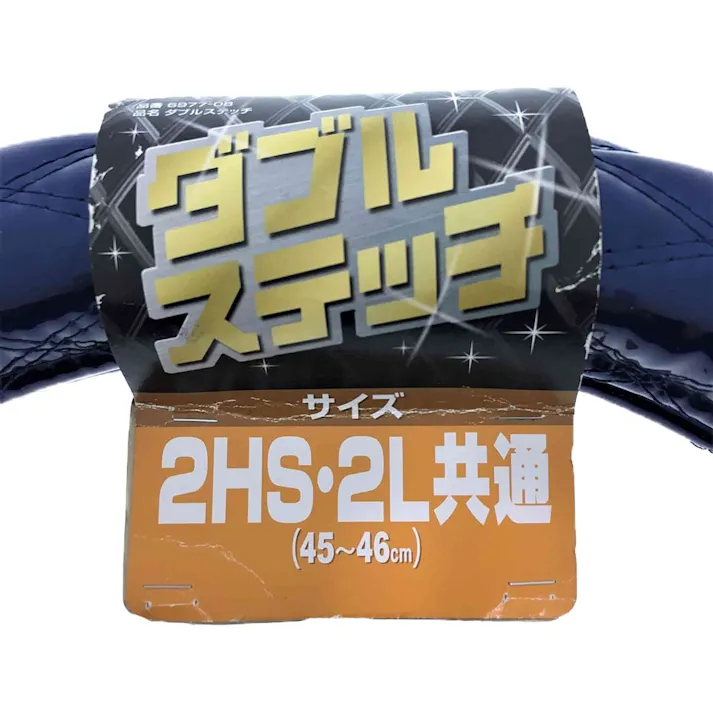 ダブルステッチ ハンドルカバー 2HS/2L ネイビー青 No22