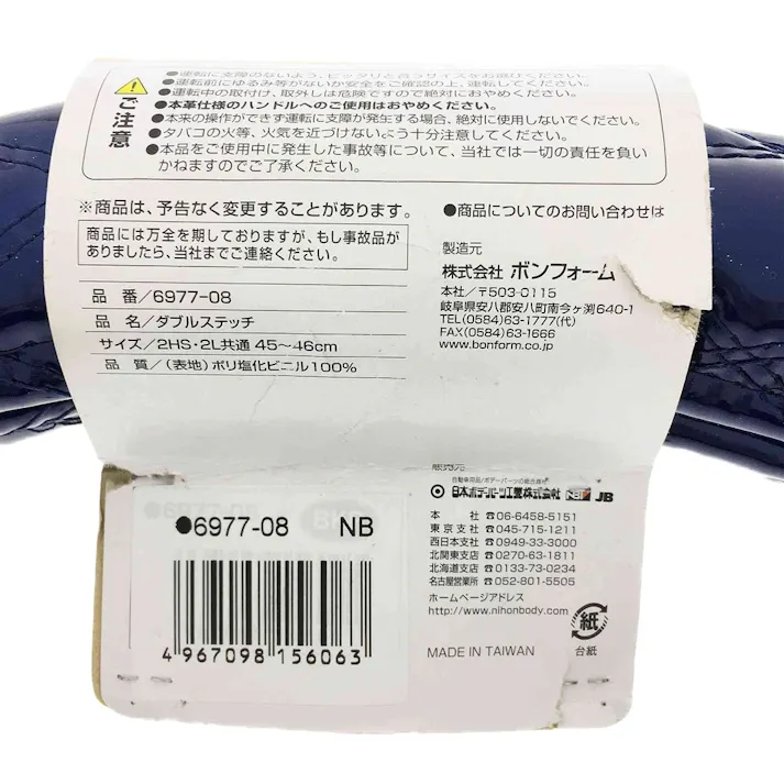 ダブルステッチ ハンドルカバー 2HS/2L ネイビー青 No22