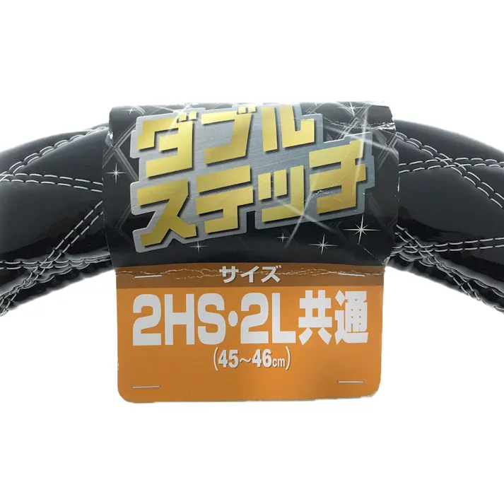 ダブルステッチ ハンドルカバー 2HS/2L 黒/シルバー