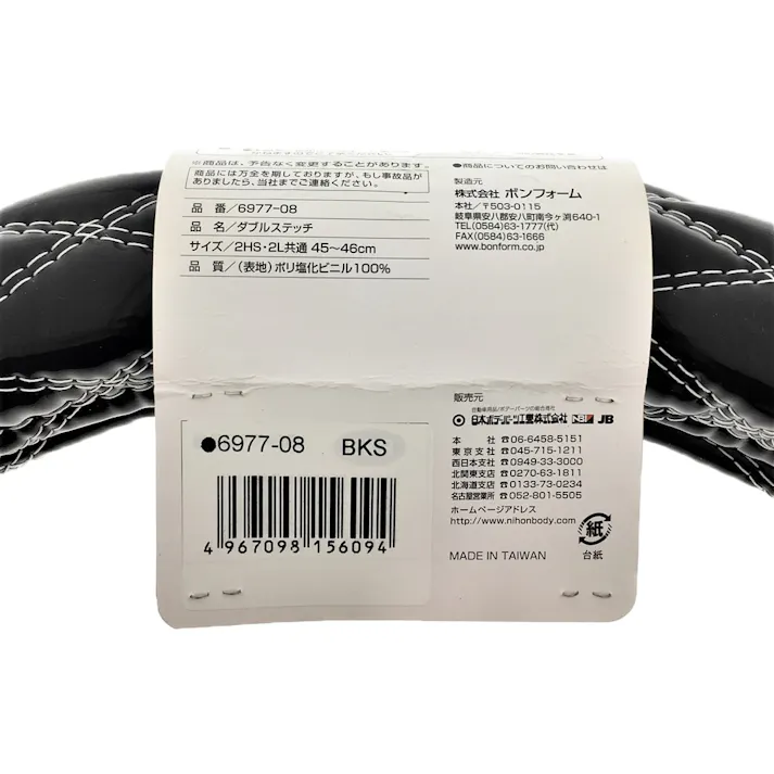 ダブルステッチ ハンドルカバー 2HS/2L 黒/シルバー