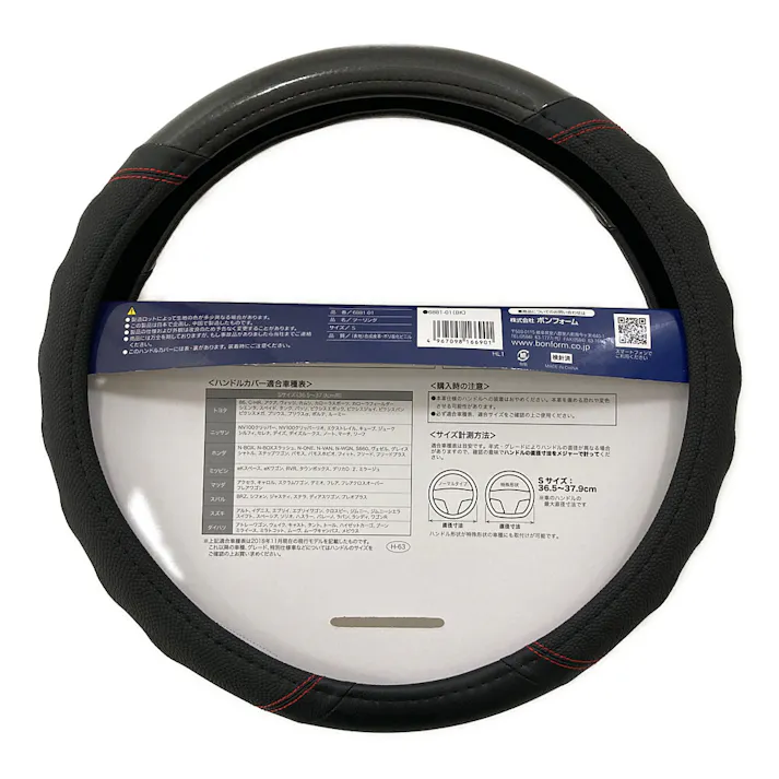 ツーリングS ハンドルカバー ブラック 6881-01