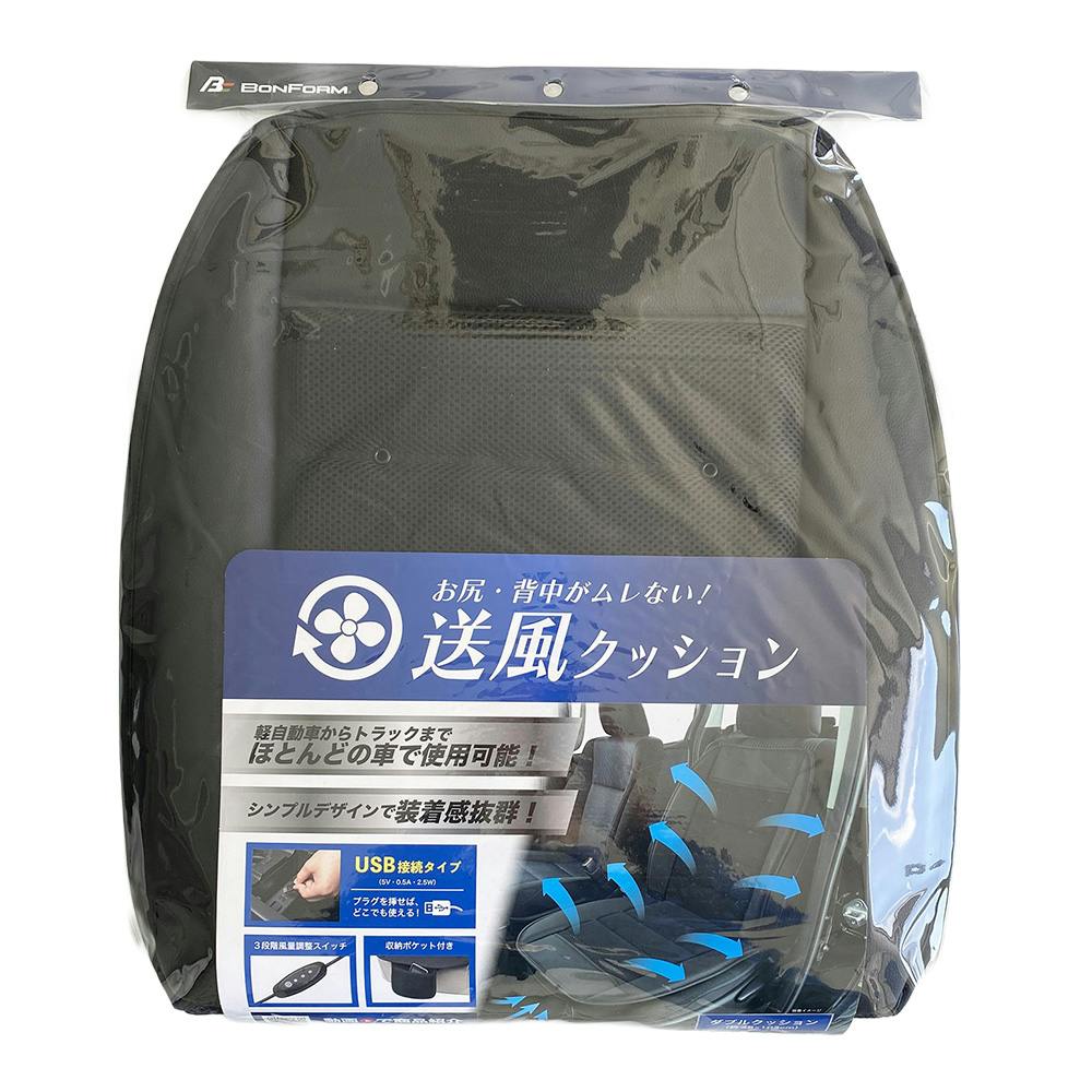 クールエアー ダブルクッション ブラック 5451-07