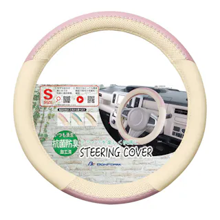 カラーメイクアツプS ハンドルカバー ベージュ 6797-01