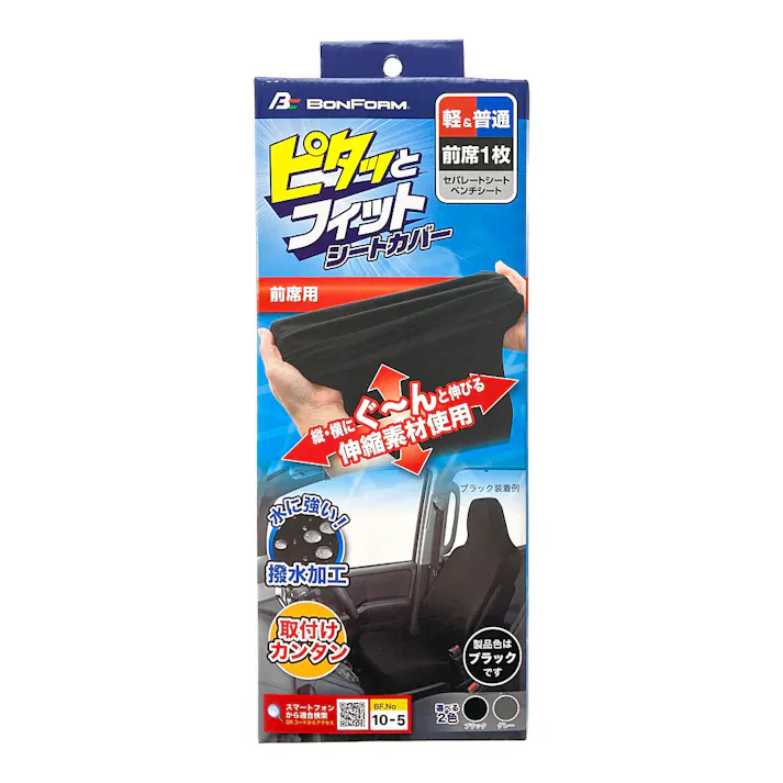 スキニーニット 前席用 ブラック 4040-10 1枚