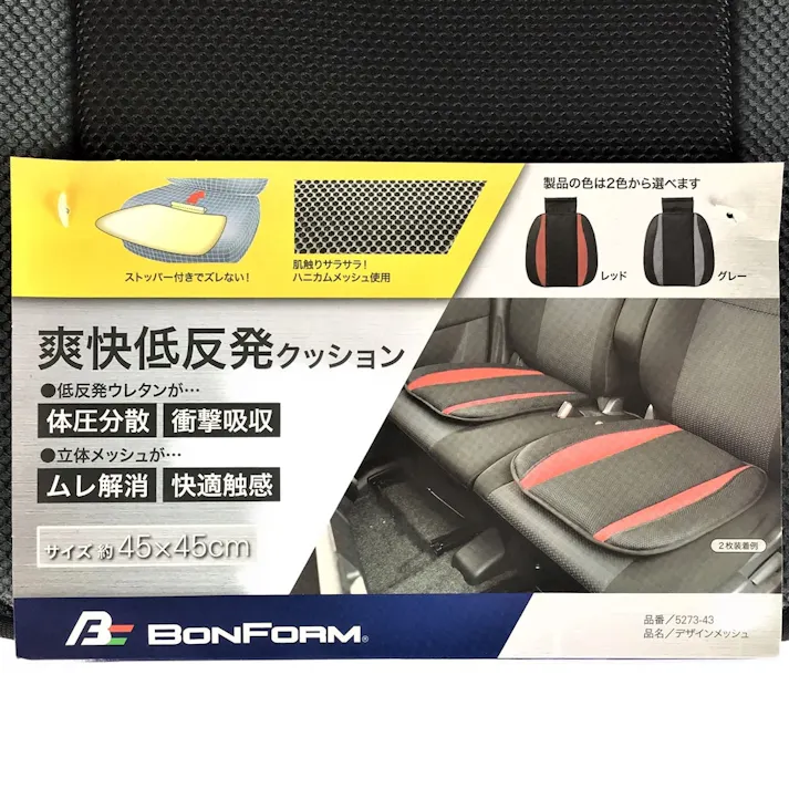 デザインメッシュ シングルクッション ブラック/グレー 5273-43