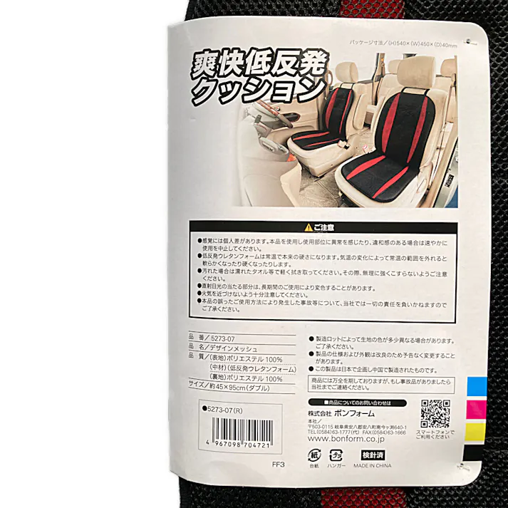 デザインメッシュ ダブルクッション 5273-07