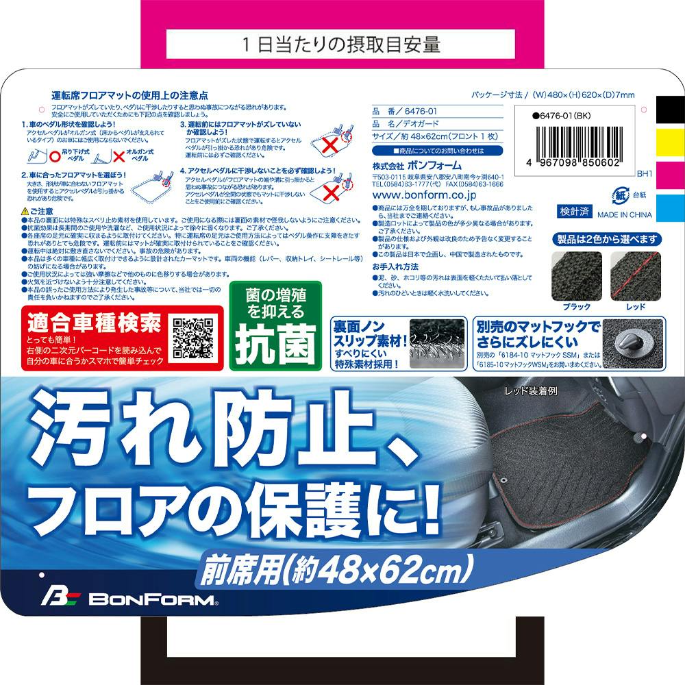 おばっちょ マットブラック 4XL ジムニー 【ブラック・AT車専用】 3D フロアマット シエラ JB64 JB74 3