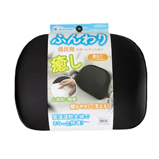 ふんわり癒し低反発 サポート 腰当て ブラック 5606-72