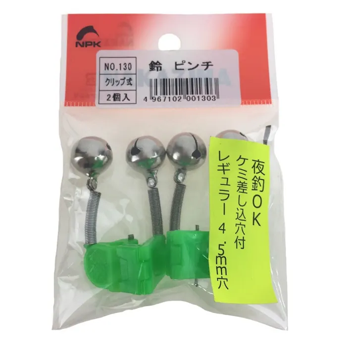 ナカジマ 鈴ピンチ W/130