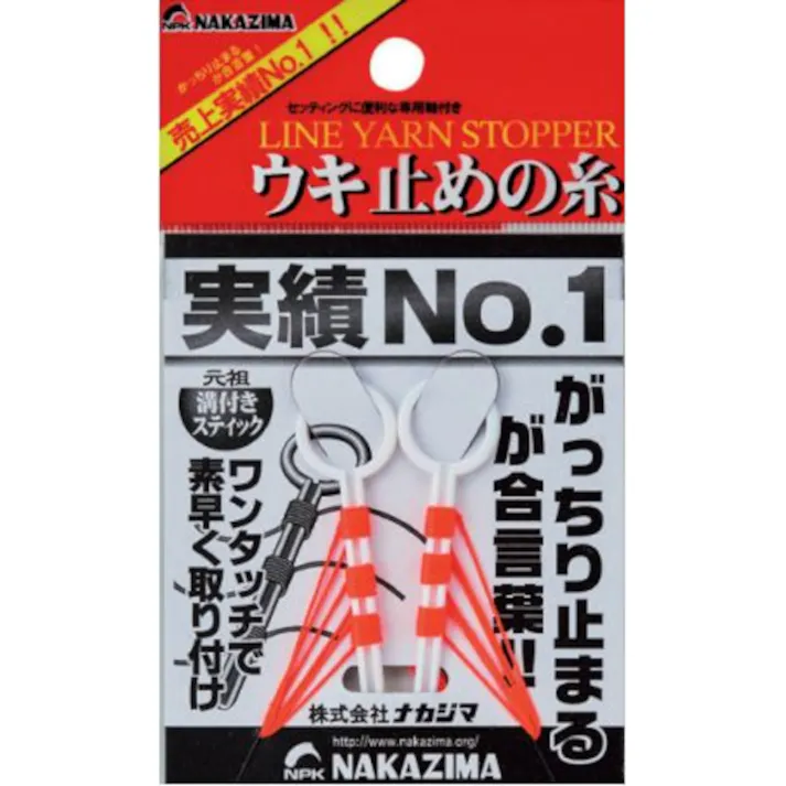 ナカジマ ウキ止めの糸 S No565