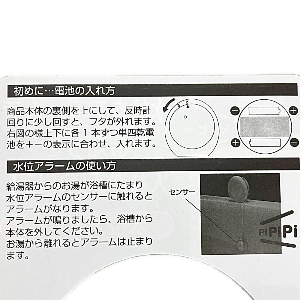 水位計 水位アラーム 1013 | リフォーム用品・リフォーム工事