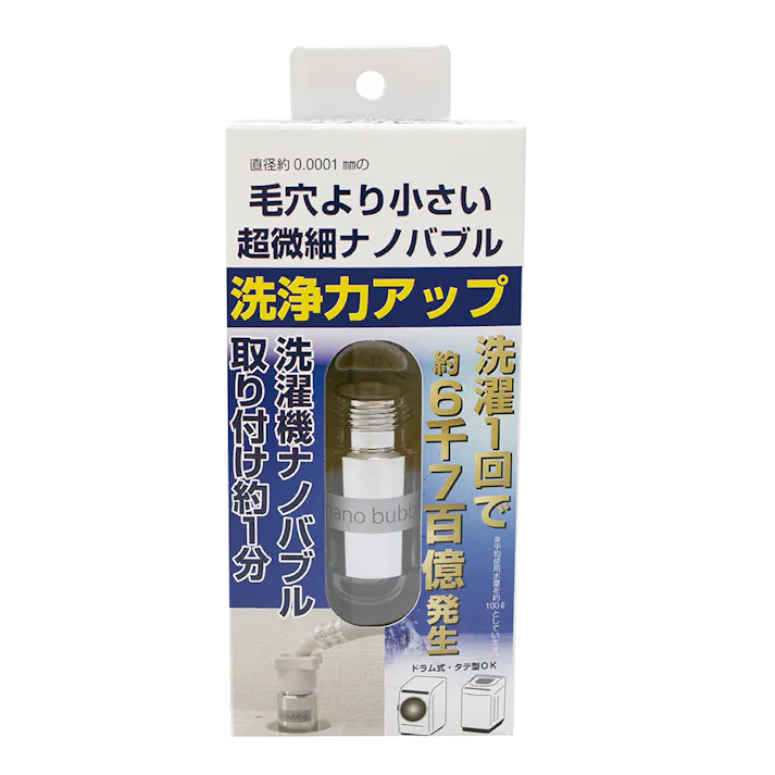 洗濯機用ナノバブルアダプター