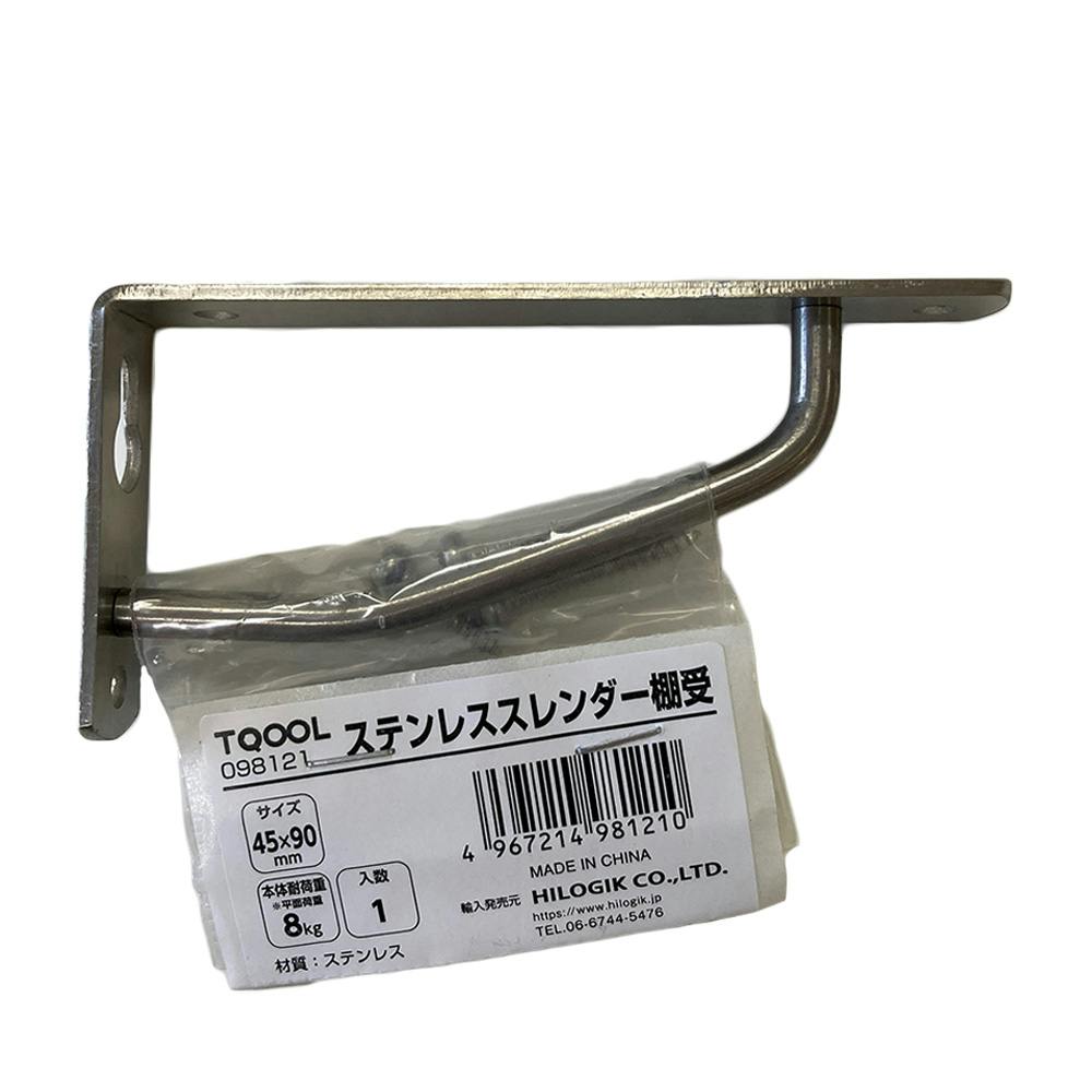 ステンレス スレンダー棚受 98121 45×90mm DIY 棚受け ステンレス スレンダー棚受 98121 45×90mm DIY 棚受け