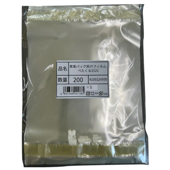 果実パック掛けフィルム ぺたくる1521