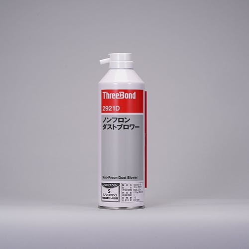 スリーボンド ノンフロンダストブロワー TB2921D 350ml(2921DA) TB2921D エアダスター(エアダスター・急冷剤) スリーボンド ノンフロンダストブロワー TB2921D 350ml(2921DA) TB2921D エアダスター(エアダスター・急冷剤)