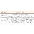 【CAINZ-DASH】スーパーツール スライドハンマベアリングプーラセット BH-32【別送品】