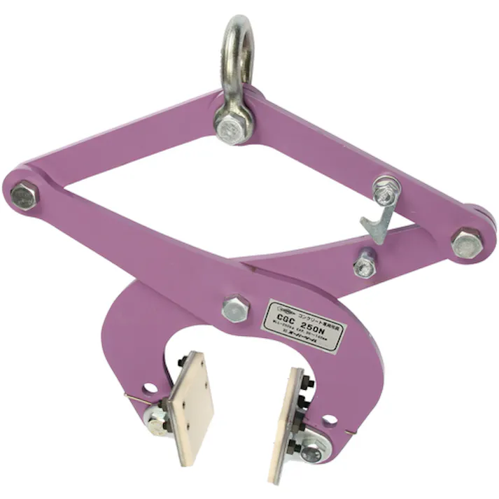 【CAINZ-DASH】スーパーツール コンクリート二次製品用吊クランプ(パッド式) 容量:250kg CGC-250N【別送品】