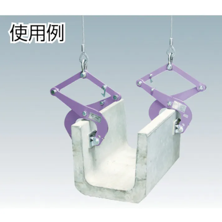 【CAINZ-DASH】スーパーツール コンクリート二次製品用吊クランプ(パッド式) 容量:250kg CGC-250N【別送品】