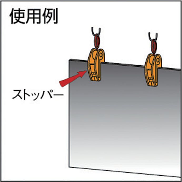 【CAINZ-DASH】スーパーツール タテ吊りクランプ　（解放ストッパー式）　基本使用荷重０．５ｔ SVC0.5【別送品】