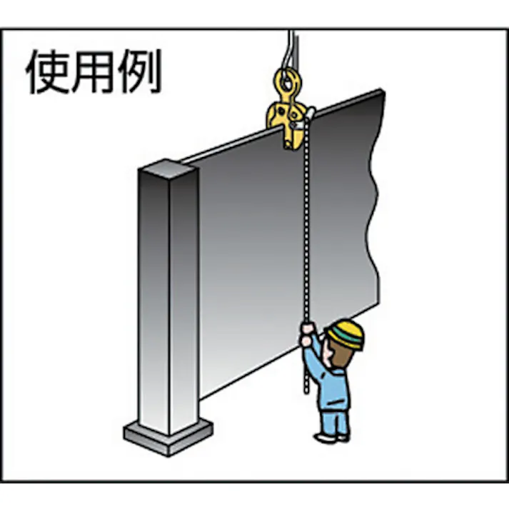 【CAINZ-DASH】スーパーツール タテ吊クランプ(ロックレバー式)遠隔操作レバー付 基本使用荷重0.5t SVC0.5L【別送品】