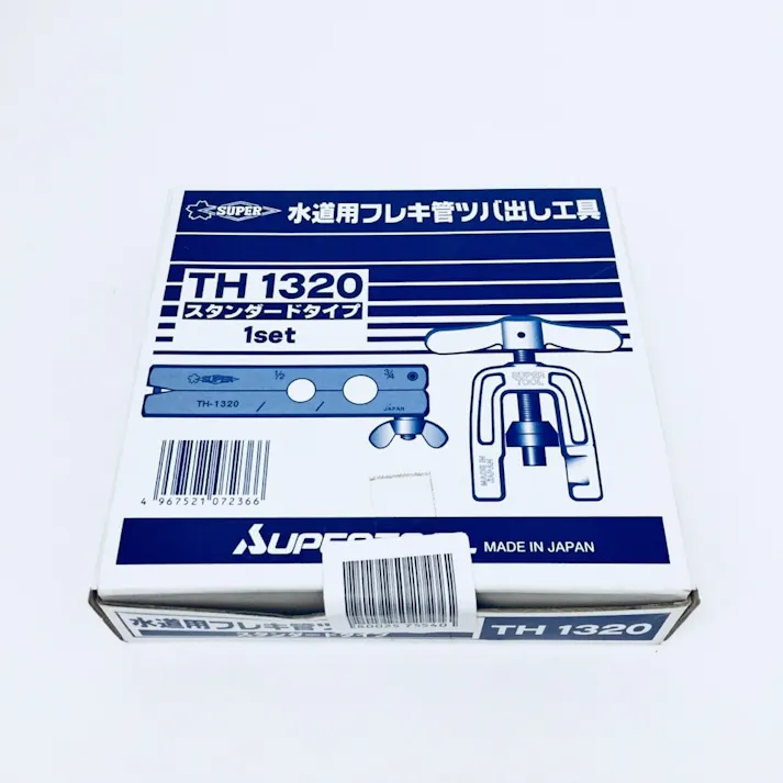 スーパーツール スーパー 水道用フレキ管ツバ出シ工具 フィードハンドル式 TH1320