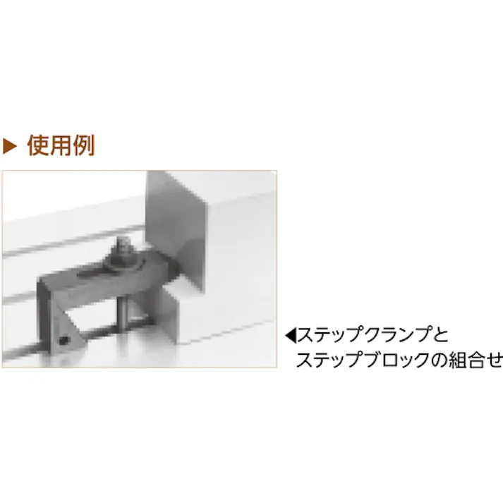 【CAINZ-DASH】スーパーツール ステップクランプ(M22・24用、全長150)2個1組 60S-10【別送品】