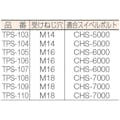 【CAINZ-DASH】スーパーツール ねじ穴付ストラップクランプ（Ｍ２０用）　全長：２００ｍｍ TPS-110【別送品】
