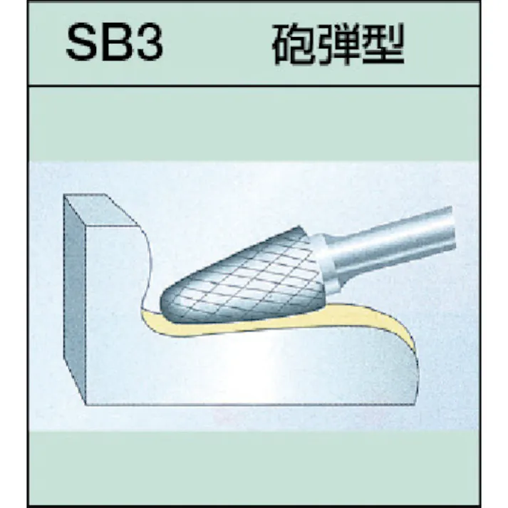 【CAINZ-DASH】スーパーツール スーパー超硬バー ダイヤモンドカット ロー付タイプ シャンク径6mm(砲弾型) 刃径:9.5 刃長:19.0 SB3C03D【別送品】