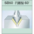 【CAINZ-DASH】スーパーツール スーパー超硬バー　シャンク径６ｍｍ（円錐型６０度）シングルカット（刃径１２．７） SB50C03S【別送品】