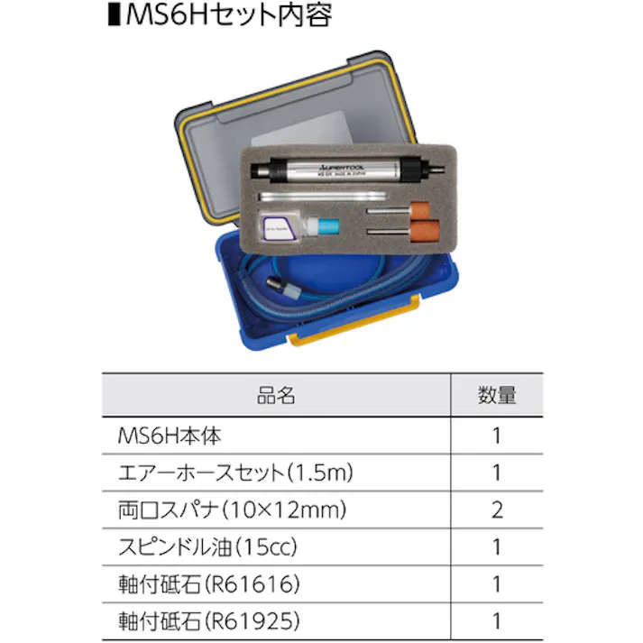 【CAINZ-DASH】スーパーツール マイクロエアーグラインダー(φ6) MS6H【別送品】