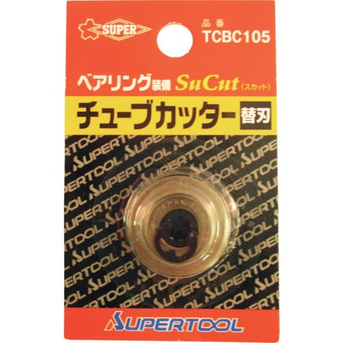 スーパーツール チューブカッター替刃(1枚)適用カッター:TCB104~107 替刃直径:22.0mm TCBC105 チューブカッター用替刃 スーパーツール チューブカッター替刃(1枚)適用カッター:TCB104~107 替刃直径:22.0mm TCBC105 チューブカッター用替刃