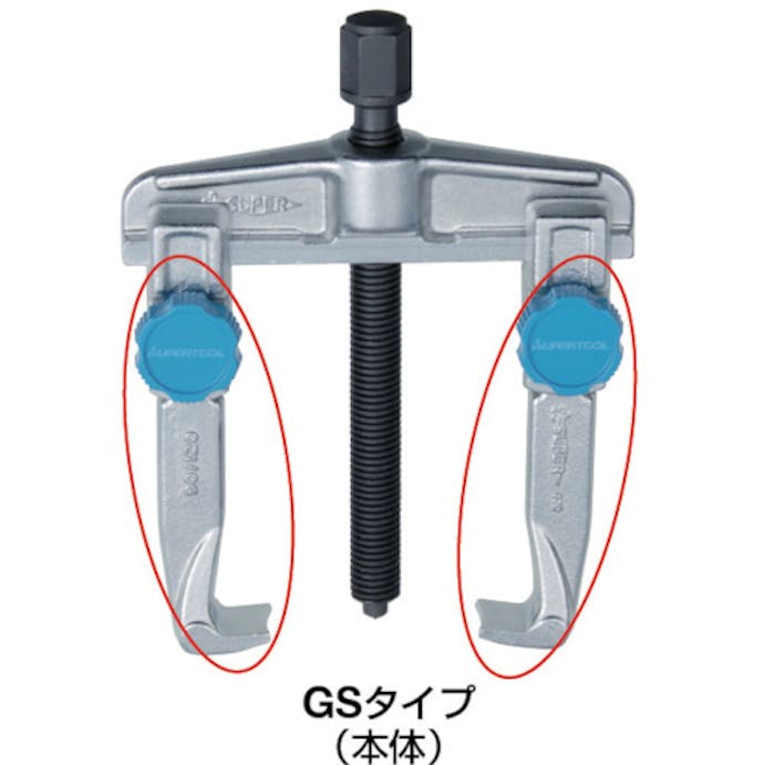 【CAINZ-DASH】スーパーツール スライド式ギヤプーラ用薄爪（１６０・２００用） GSJ160T【別送品】