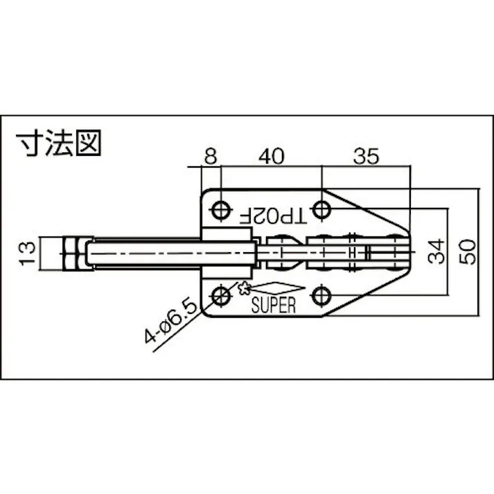 【CAINZ-DASH】スーパーツール 横押し型トグルクランプ 全長:263mm 締付力:1.8kN TP02F【別送品】