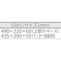 【CAINZ-DASH】スーパーツール ツールケース（チェストタイプ）３段引出し式　色：レッド　寸法：５０５×２３３×３００ｍｍ S505R【別送品】