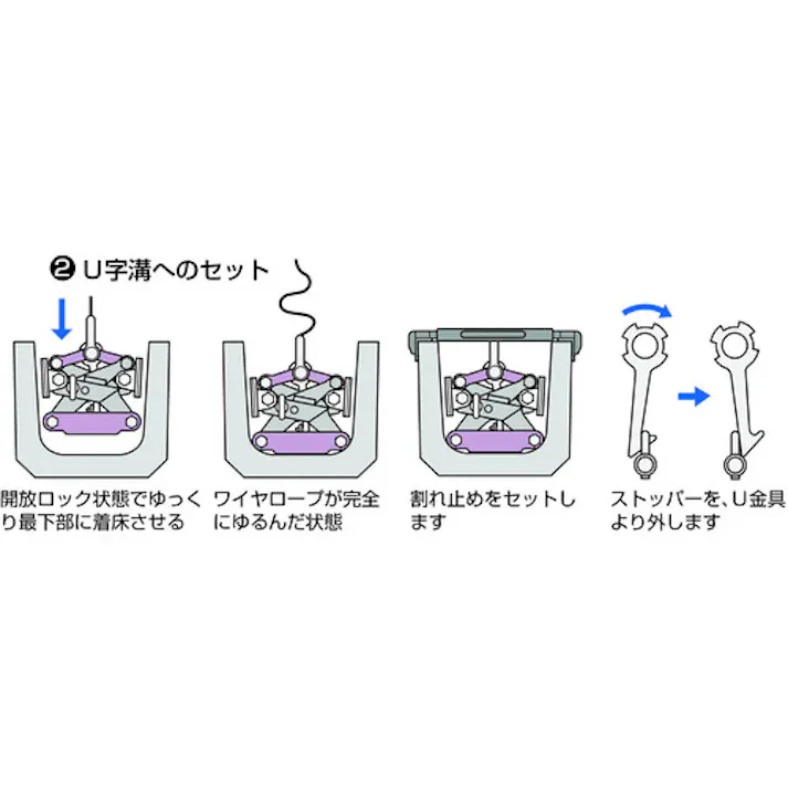 【CAINZ-DASH】スーパーツール U字溝吊クランプ内張型(パッド式) BUC240N【別送品】