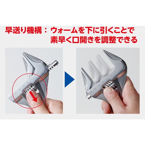 CAINZ-DASH】スーパーツール モンキーレンチ クイックワイド