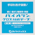 【CAINZ-DASH】ダイヤテックス 農業用両面テープ　５０ｍｍ×２０ｍ K-13-DCL50MM【別送品】