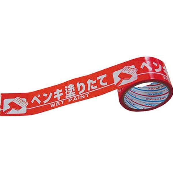 ダイヤテックス パイオラン 表示テープ ペンキ塗りたて 幅50mm×長さ10m 養生テープ ダイヤテックス パイオラン 表示テープ ペンキ塗りたて 幅50mm×長さ10m 養生テープ