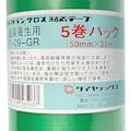 ダイヤテックス パイオラン 塗装・建築養生用テープ 緑 幅50mm×長さ25m 5巻パック