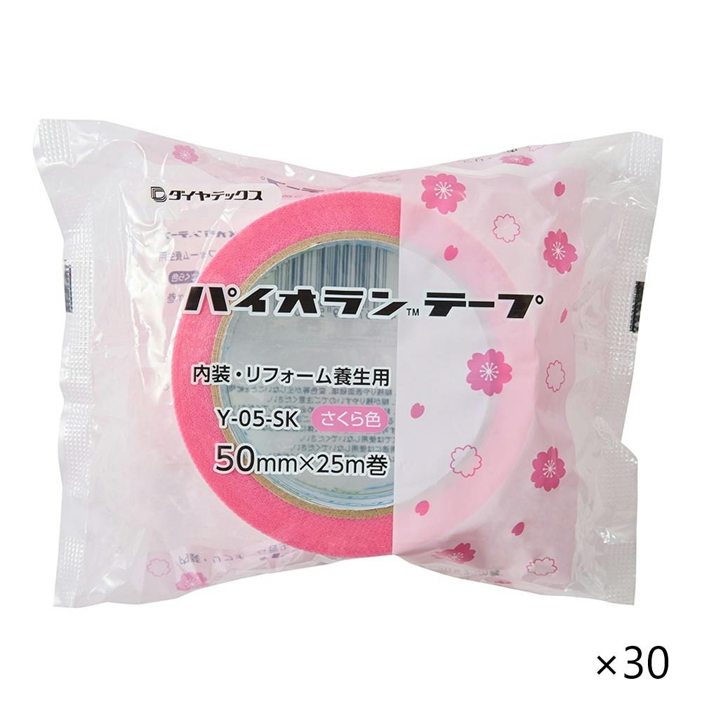 パイオランテープ 内装・養生用 幅50mm 長さ25m さくら色 Y-05-SK 30巻