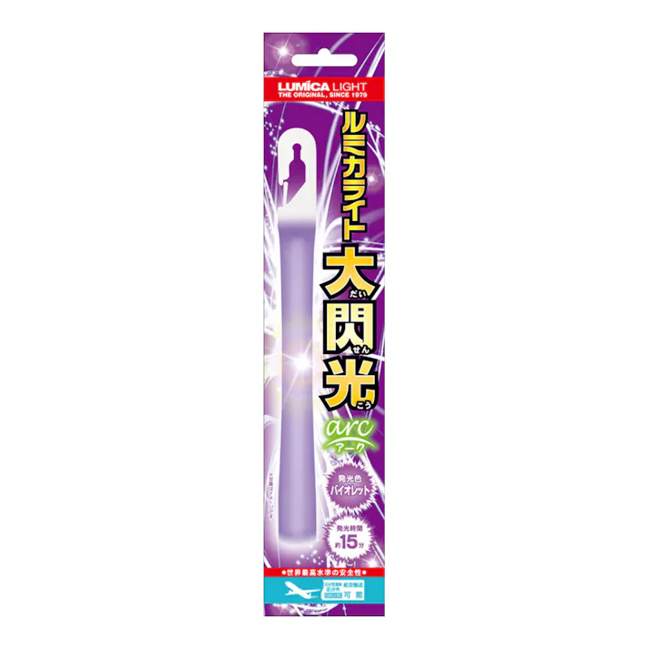 ルミカライト 大閃光 アーク バイオレット