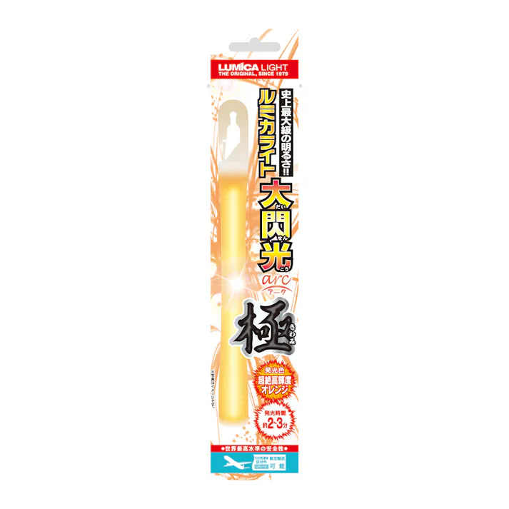 ルミカライト 大閃光 極アーク オレンジ