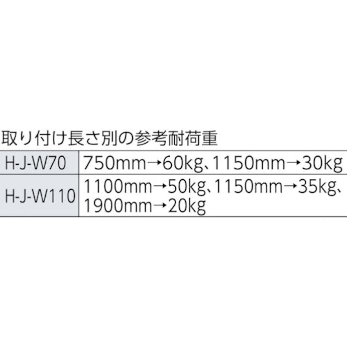 【CAINZ-DASH】アイリスオーヤマ ２２６２３０　超強力伸縮ワイド棚　Ｈ－Ｊ－Ｗ１１０　ホワイト H-J-W110【別送品】