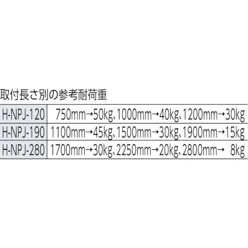 CAINZ-DASH】アイリスオーヤマ ２２６２３９ 強力伸縮棒 Ｈ－ＮＰＪ