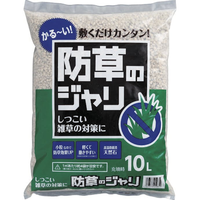 【CAINZ-DASH】アイリスオーヤマ ５１５６８７　天然石の防草ジャリ　１０Ｌ　（１袋入）【別送品】
