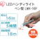 【CAINZ-DASH】アイリスオーヤマ 567617 PROLEDS LEDハンディライト 16lm ペン型 LWK-16P【別送品】